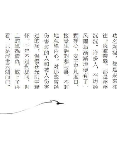 山水之间