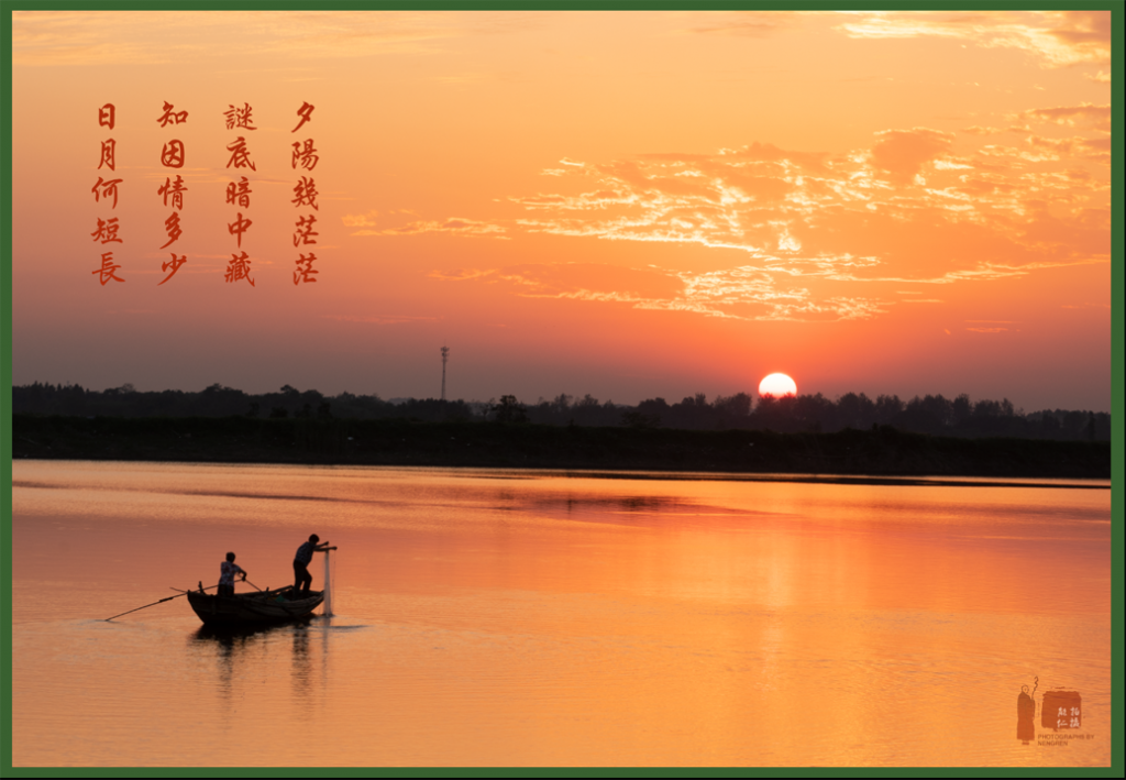 夕阳下的山与亭