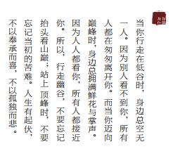 一座山、一个故事、无尽的美