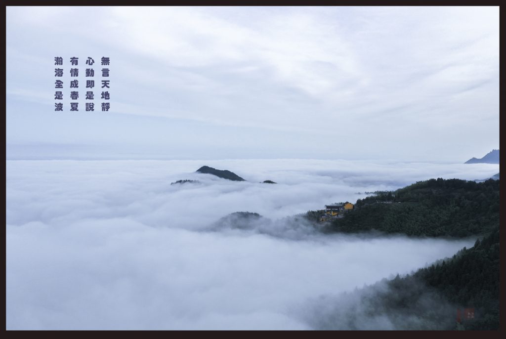 【视频】傍晚的九华山 霞光异彩 大美无限 生大欢喜心