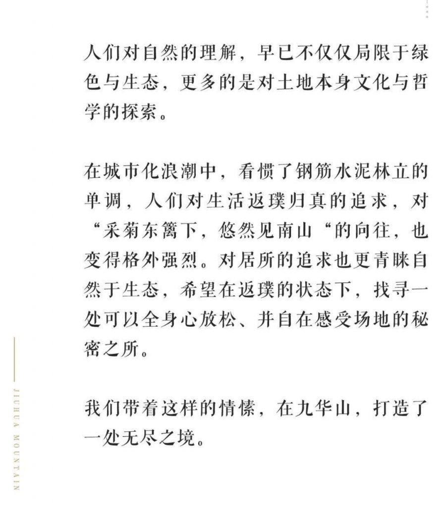 九华山宵云谷航拍视频